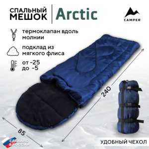 спальный мешок camper arctic